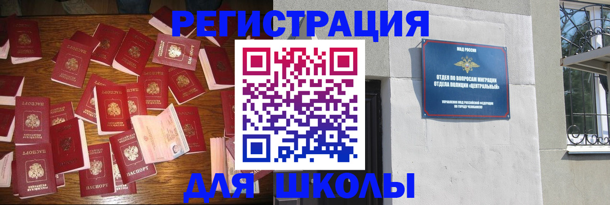 прописка иностранных граждан в Кохме