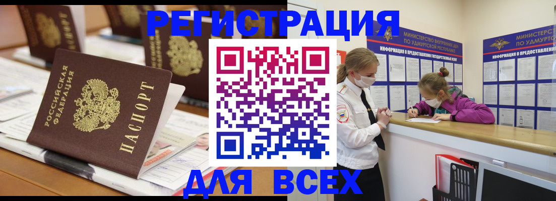 прописка в квартире в Кохме